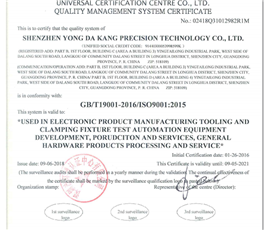 ISO9001:2015 Certification